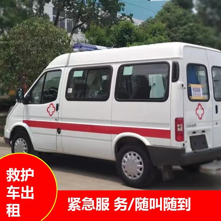 榆中跨市救护车护送转院租赁